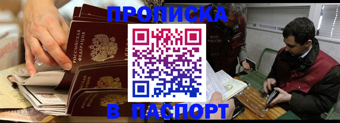 прописка для кредита в Семикаракорске