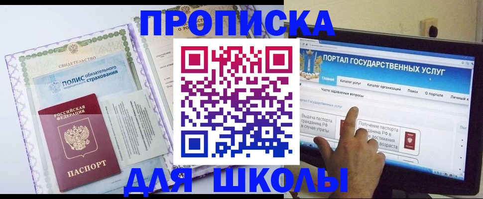 временная регистрация собственник в Семикаракорске