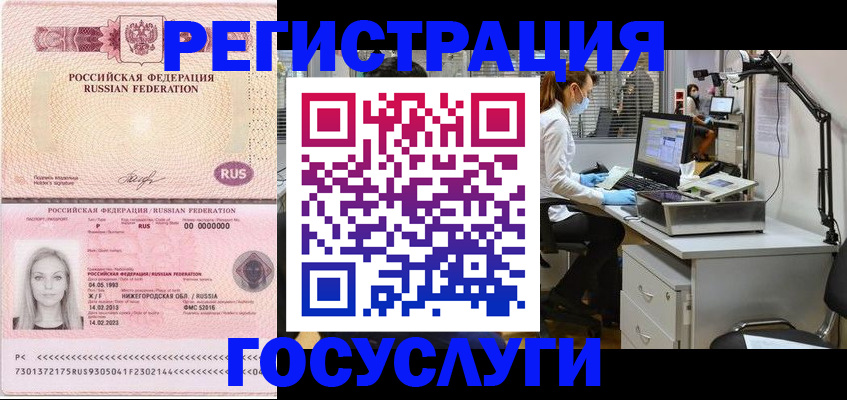 временная регистрация для школы в Семикаракорске