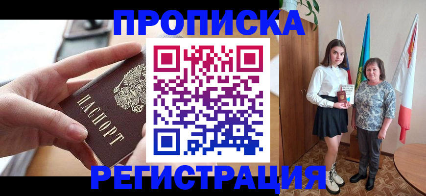 временная регистрация госуслуги в Семикаракорске