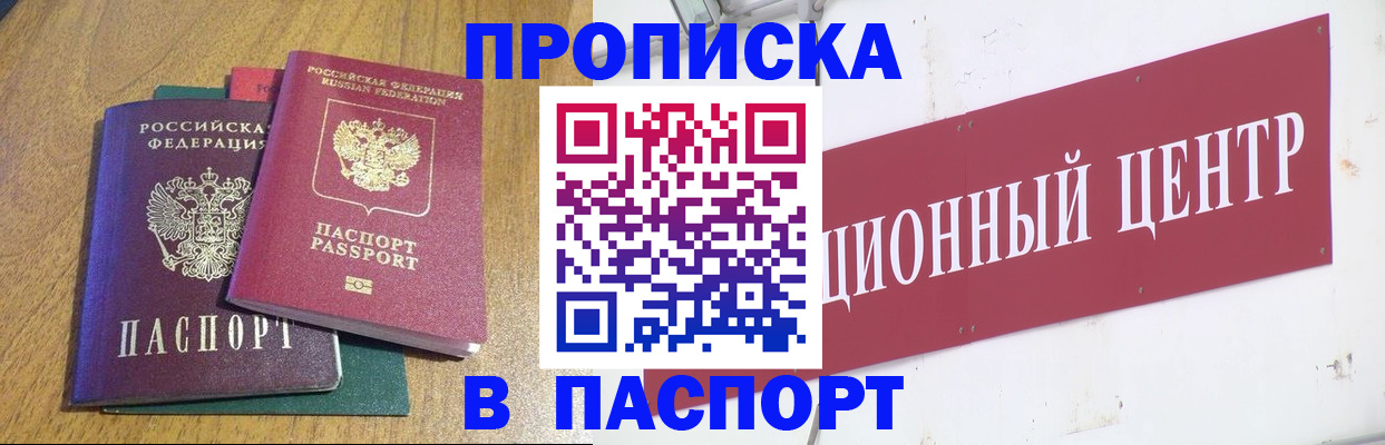 временная прописка в Семикаракорске